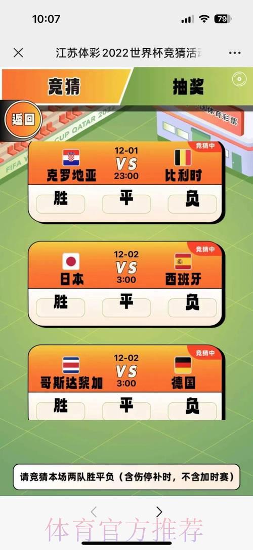 足球世界杯中心
