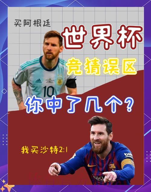 足球世界杯中心