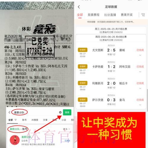 足球世界杯中心
