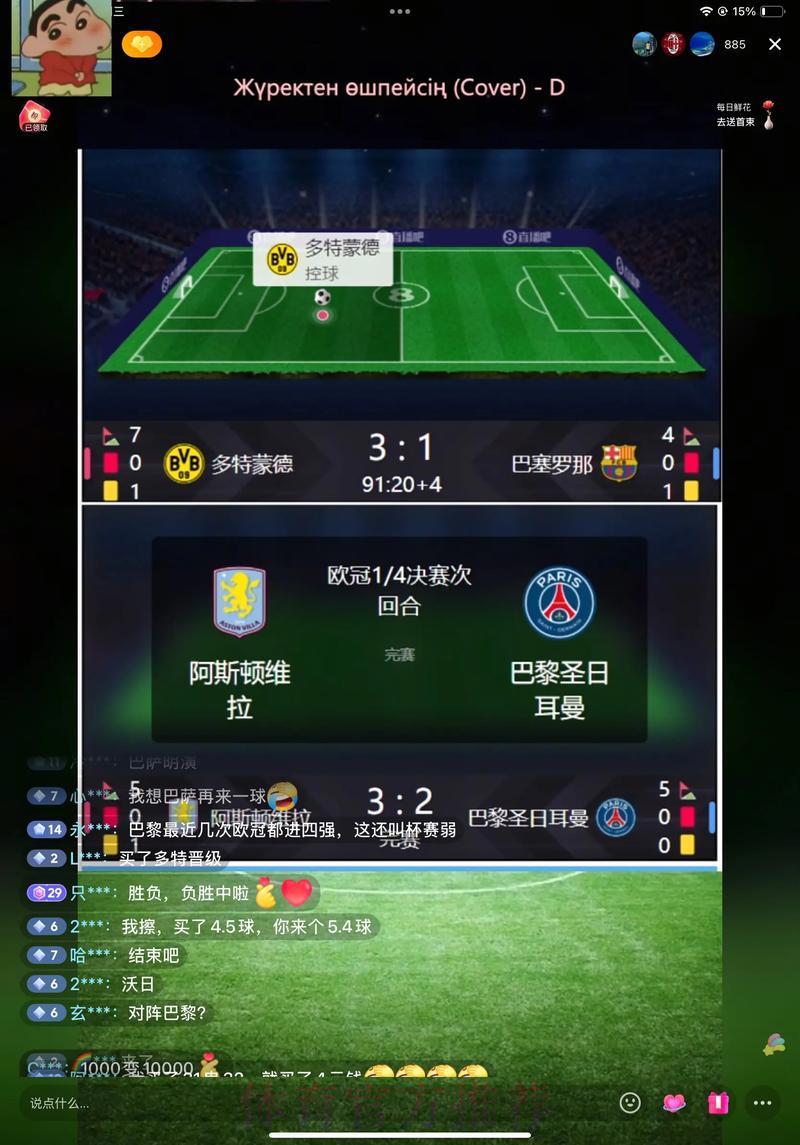足球世界杯中心