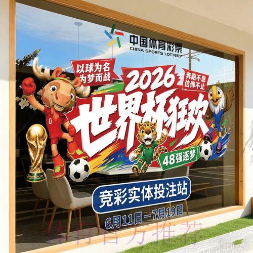 2026年世界杯竞猜安卓手机平台优质推荐 2026年世界杯竞猜安卓手机平台优质推荐