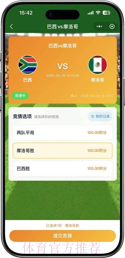 2026年世界杯竞猜安卓手机平台优质推荐 2026年世界杯竞猜安卓手机平台优质推荐