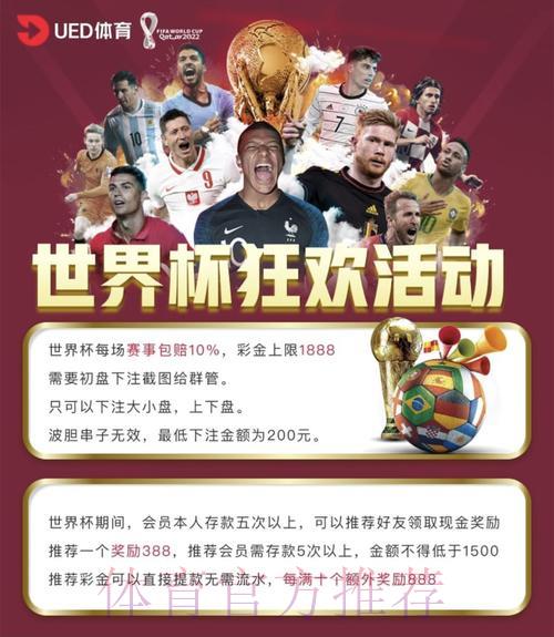 深度评测:精选优质世界杯投注平台推荐与使用攻略 深度评测:精选优质世界杯投注平台推荐与使用攻略