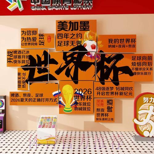 世界杯投注全攻略:手机端完整操作指南 世界杯投注全攻略:手机端完整操作指南
