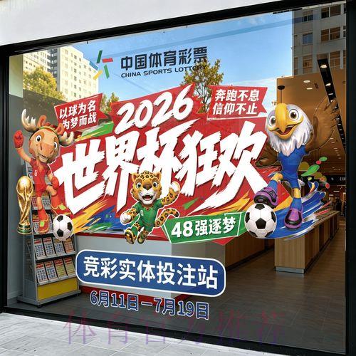 2026年世界杯竞猜安卓客户端下载入口 2026年世界杯竞猜安卓客户端下载入口