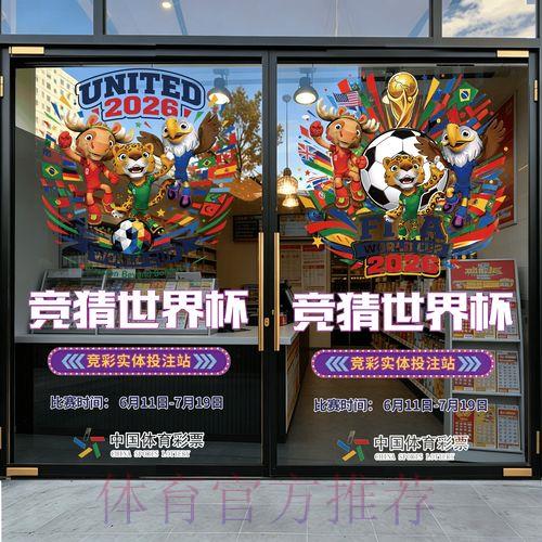 世界杯足球竞猜平台官方注册通道 世界杯足球竞猜平台官方注册通道