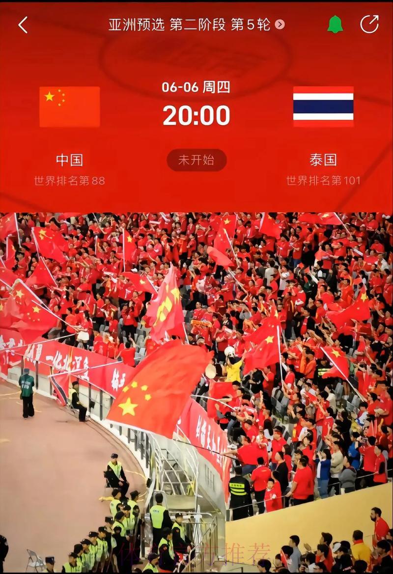 2026世界杯赛事直播注册开户指南