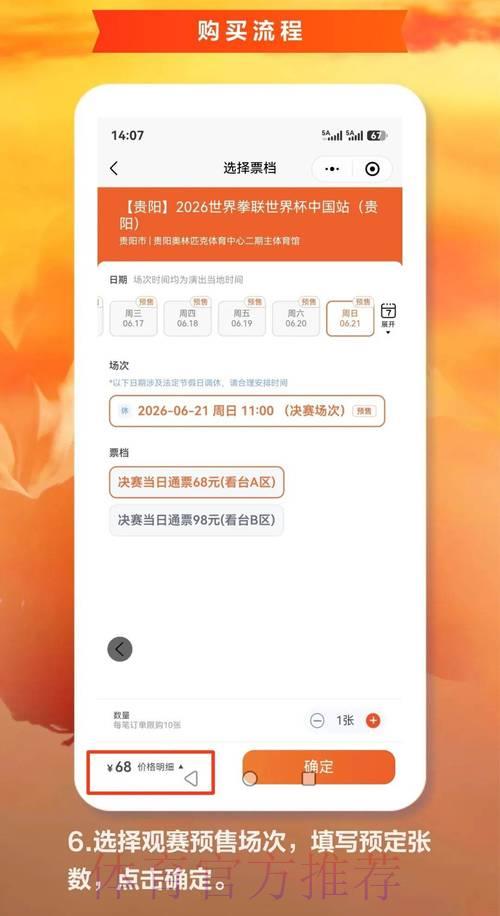2026世界杯官方购票平台最新推荐指南 2026世界杯官方购票平台最新推荐指南