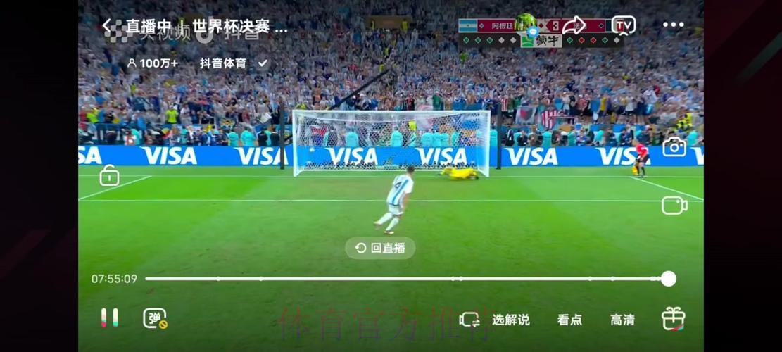 世界杯赛事高清直播:顶级流媒体平台精选推荐 世界杯赛事高清直播:顶级流媒体平台精选推荐