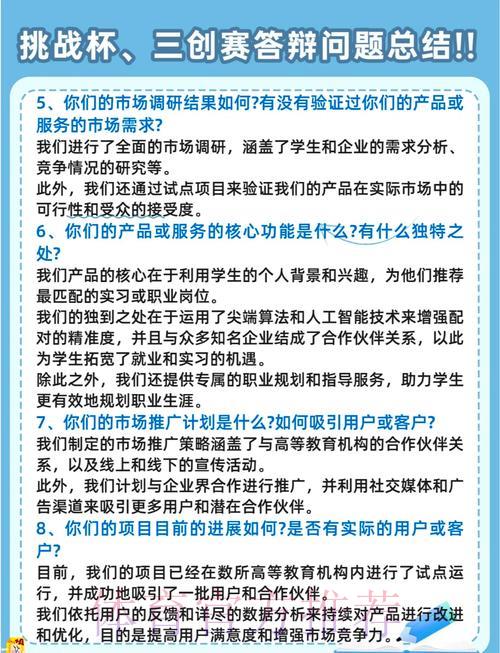 世界杯竞猜应用常见疑问全面解答