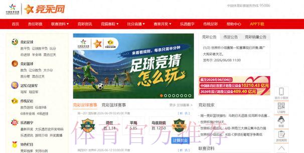 世界杯竞猜网页版人气爆棚 世界杯竞猜网页版人气爆棚