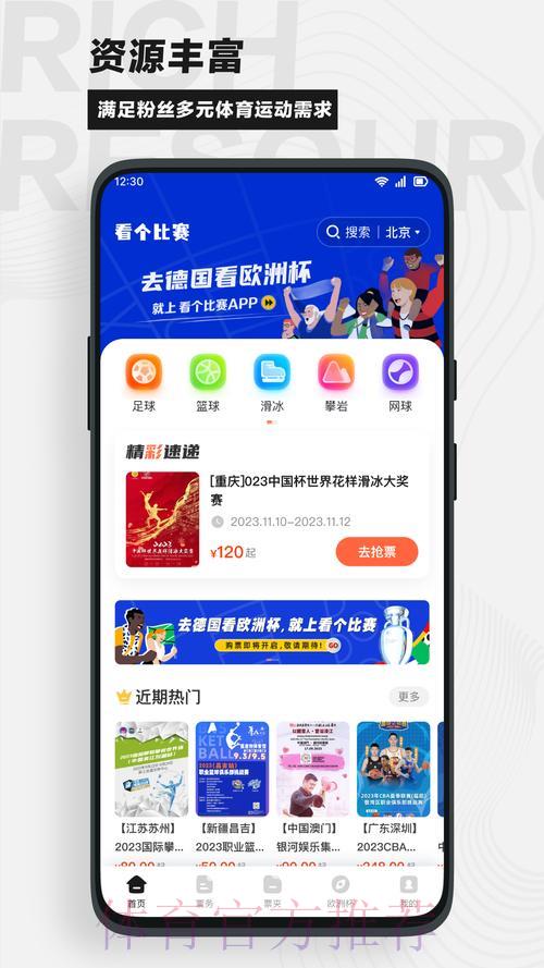 官方世界杯竞猜应用下载平台精选推荐 官方世界杯竞猜应用下载平台精选推荐