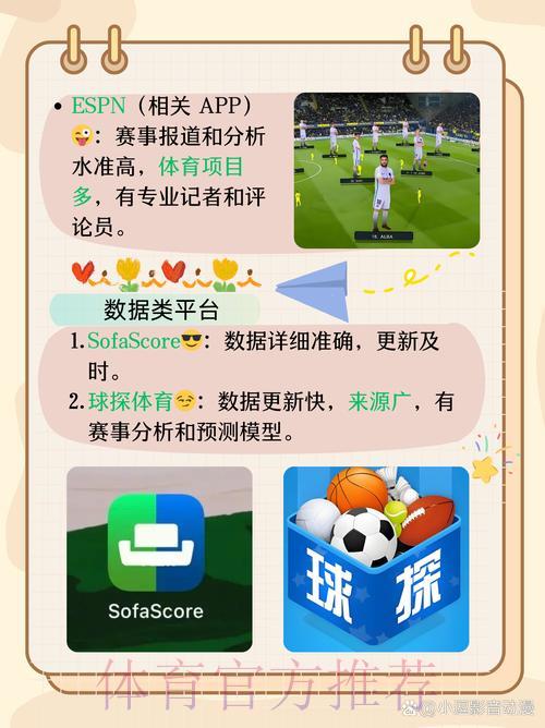 官方世界杯竞猜应用下载平台精选推荐 官方世界杯竞猜应用下载平台精选推荐
