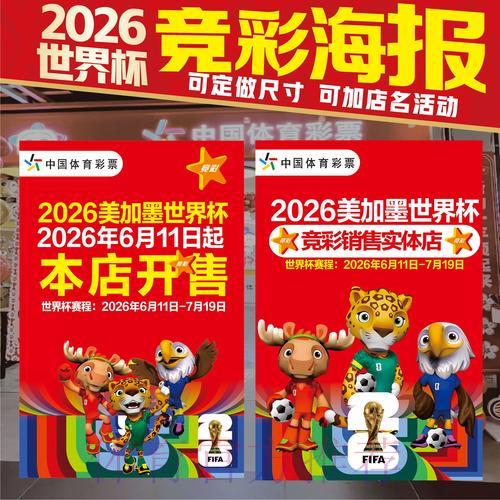 世界杯免费全站竞猜投注 世界杯免费全站竞猜投注