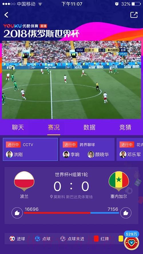 俄罗斯世界杯免费在线直播平台精选推荐 俄罗斯世界杯免费在线直播平台精选推荐