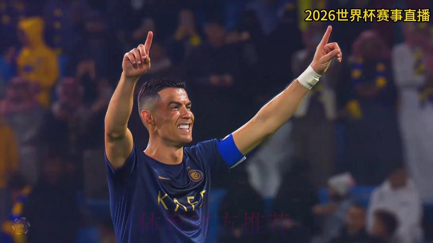 2026世界杯高清直播全程观看完整攻略 2026世界杯高清直播全程观看完整攻略