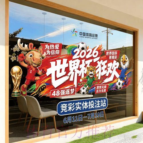 2026世界杯竞猜最佳注册平台精选推荐