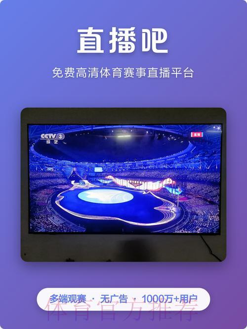官方网络世界杯赛事全程实时直播平台 官方网络世界杯赛事全程实时直播平台