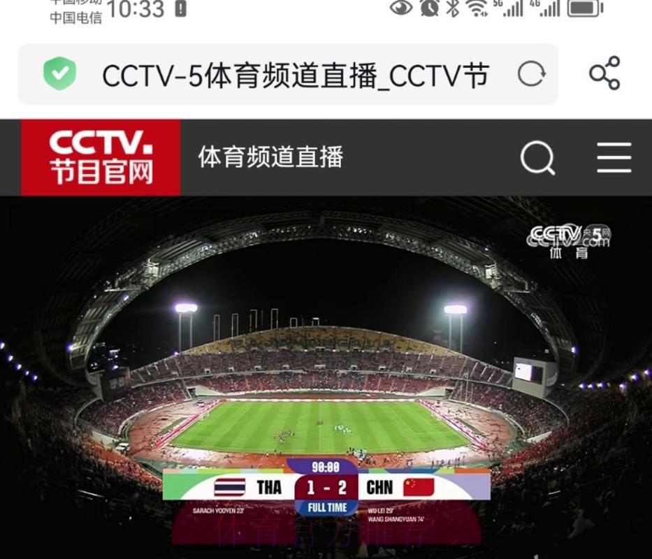 官方网络世界杯赛事全程实时直播平台 官方网络世界杯赛事全程实时直播平台