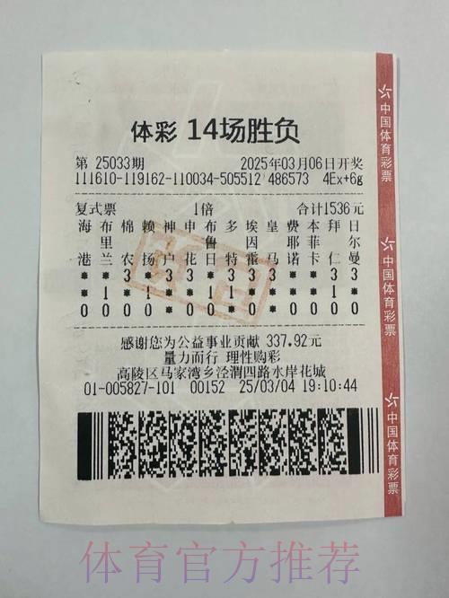 世界杯彩票竞猜攻略：投注截止时限与必胜策略全解读