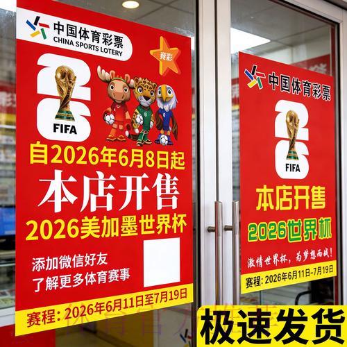 世界杯竞猜投注的历史演变与发展探析 世界杯竞猜投注的历史演变与发展探析