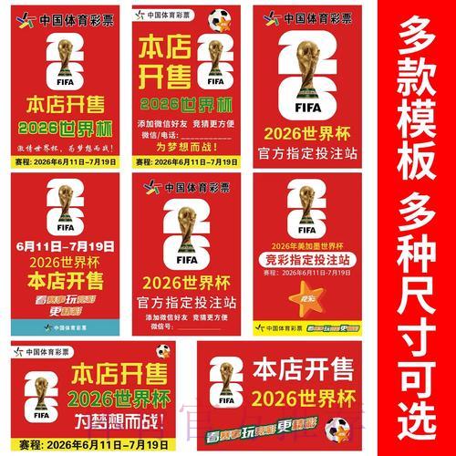 世界杯竞猜投注的历史演变与发展探析 世界杯竞猜投注的历史演变与发展探析