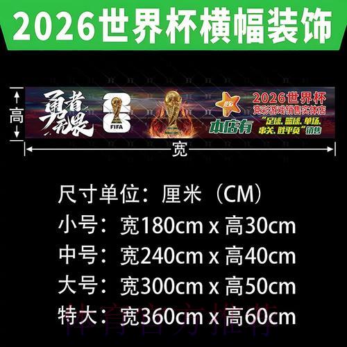 世界杯网络投注:真相、可信度与潜在风险全解析 世界杯网络投注:真相、可信度与潜在风险全解析
