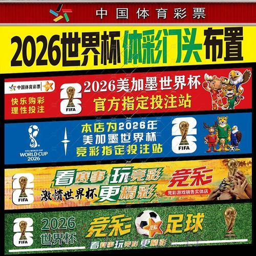 世界杯网络投注:真相、可信度与潜在风险全解析 世界杯网络投注:真相、可信度与潜在风险全解析